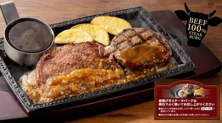 肩ロースステーキ(約120g)＆超粗びきステーキバーグ