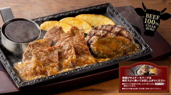 やわらかカットステーキ(約120g)＆超粗びきステーキバーグ