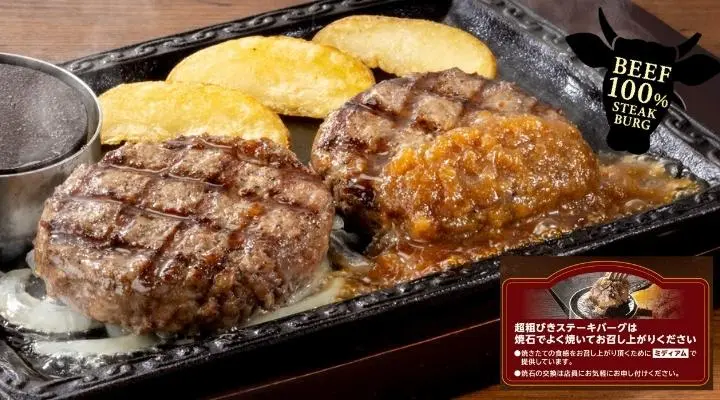 超粗びきステーキバーグ×２（レギュラー）