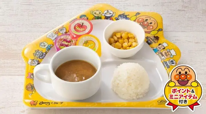 （低アレルゲン）キッズカレー