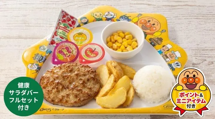 キッズバーグ