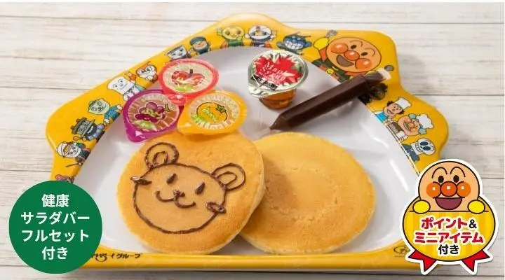 キッズパンケーキ
