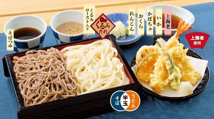 二色合い盛り天せいろ