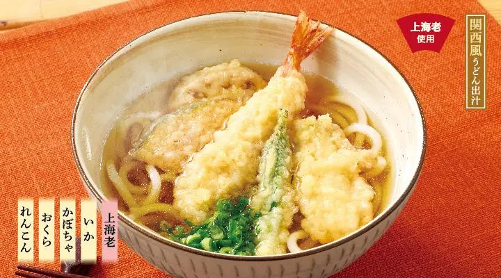 天ぷらうどん