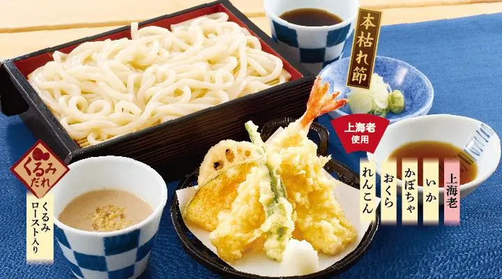 天せいろうどん（くるみだれ付き）