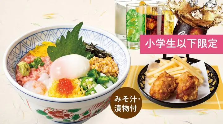 わいわいコース（うまか丼）