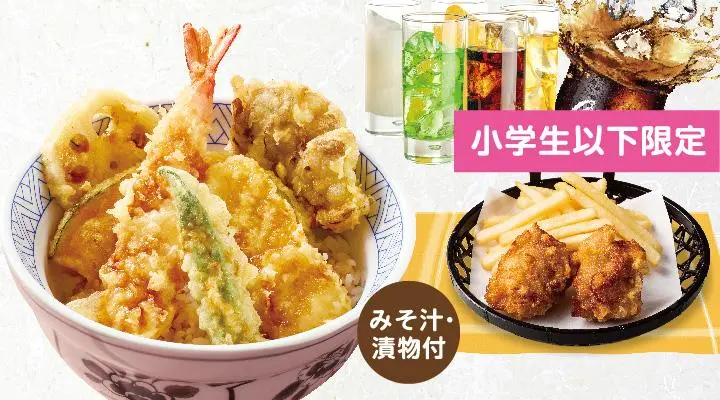 わいわいコース（天丼）