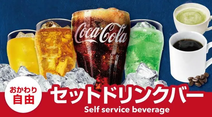 セットドリンクバー（お料理・デザートをご注文の方）
