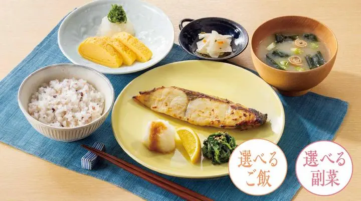 銀ひらすの西京焼き＆選べる副菜