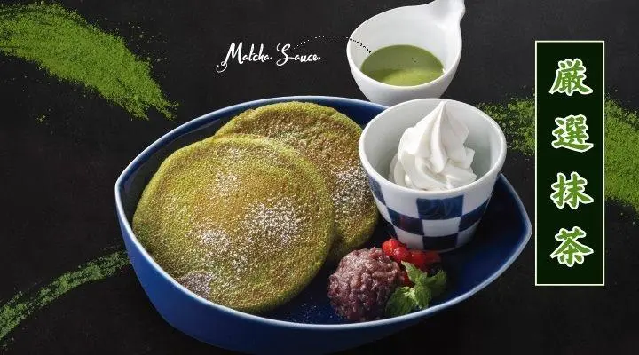 抹茶パンケーキ北海道ソフトクリーム