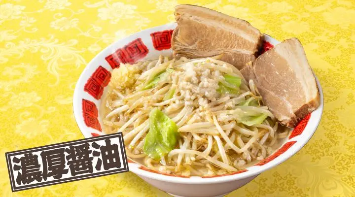 厚切り焼豚のバミ郎そば