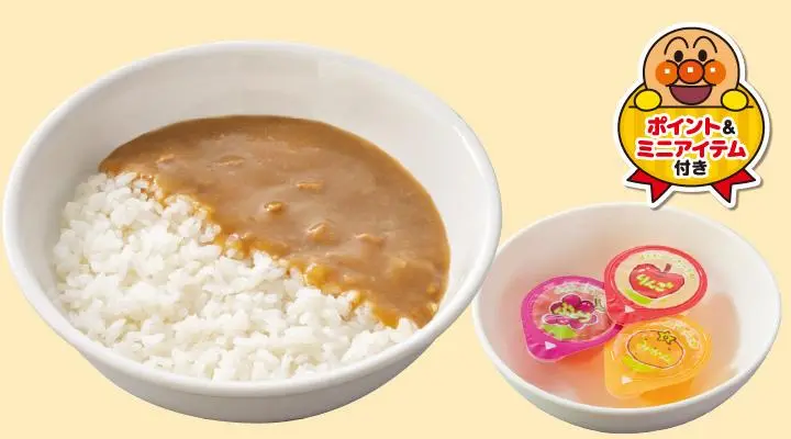 低アレルゲンキッズカレー（ポイント＆ミニグッズつき）