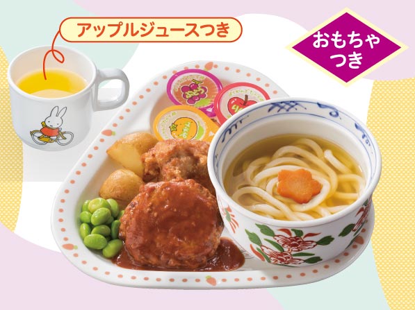 お子様うどん［おもちゃつき］